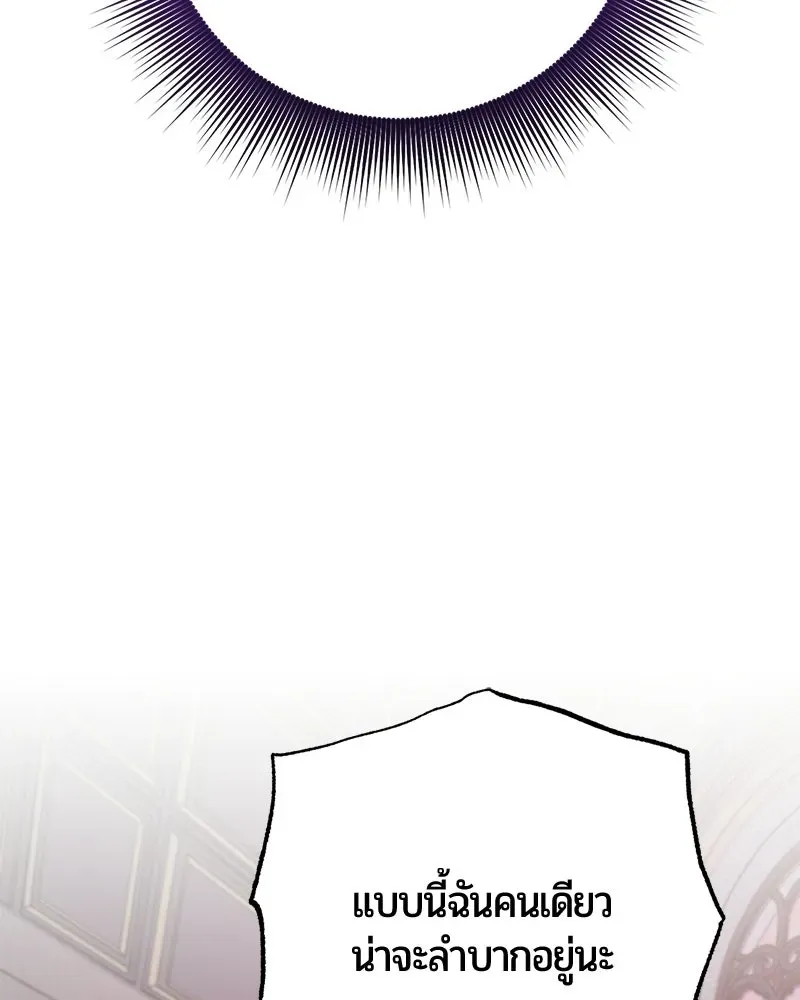 The Magic Tower_s Problem Child ต_วอ_นตรายแห_งหอคอยเวท ตอนที่ ตอนที่ 44 รูปที่ 29