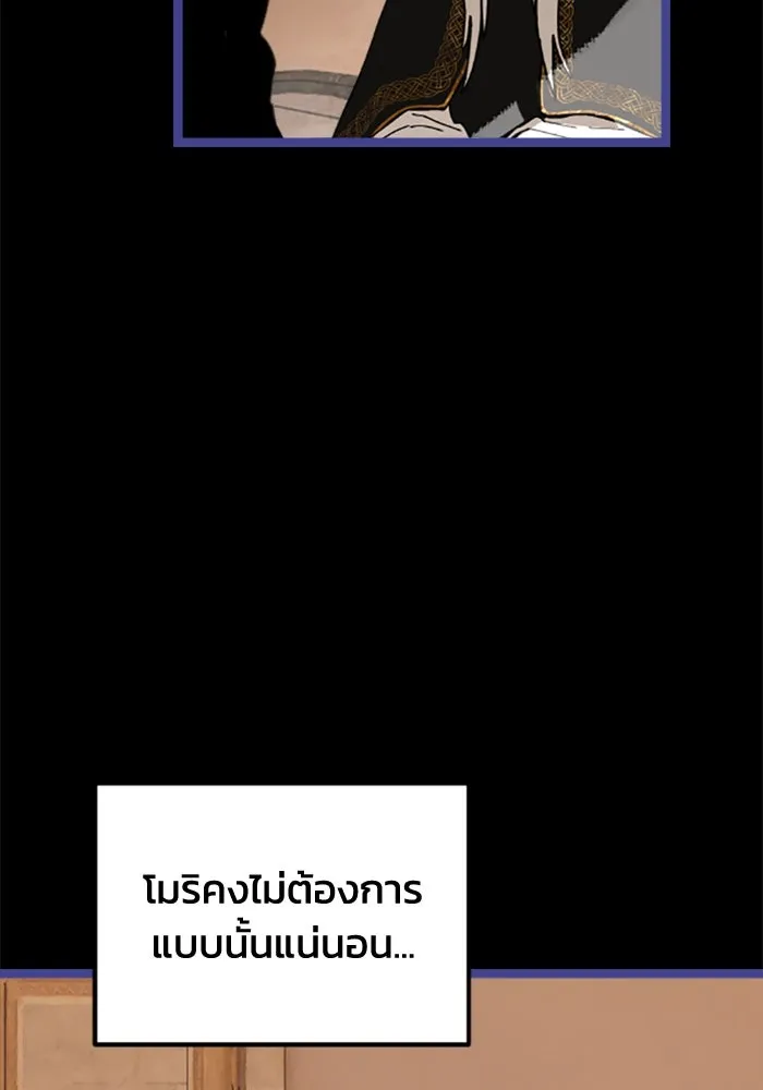 มัมหมีจ๋าหนูมาแบ๊ว ตอนที่ 28 รูปที่ 74