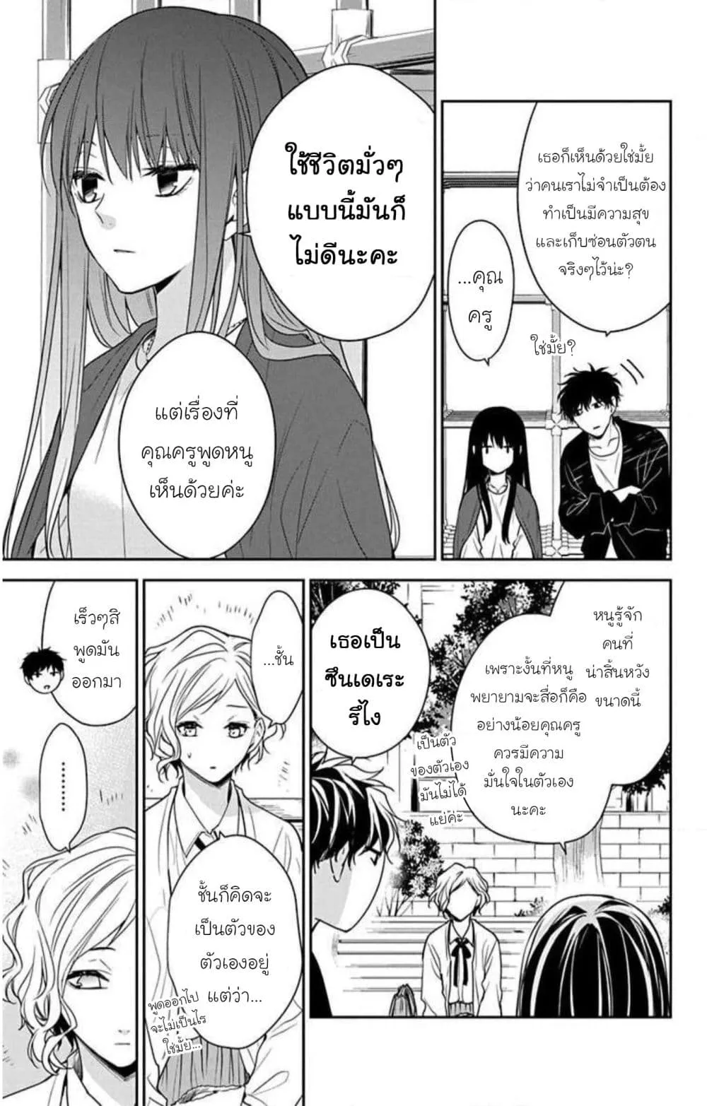 Manga-lc-com อ่านมังงะ อ่านการ์ตูน ออนไลน์ ฟรี Tsuiraku JK to Haijin Kyoushi ตอนที่ 1 2 3 4 5 6 7 8 9 10 11 12 13 14 ฟรี ไม่มีโฆษณา Manga-lc - อ่าน มังงะ อ่าน การ์ตูน ออนไลน์ อ่านมังงะ ฟรี