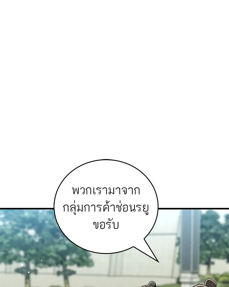 สุดยอดเทรนเนอร์แห่งยุทธภพ ตอนที่ 65 แลกเปลี่ยนวิทยายุทธ์ รูปที่ 163