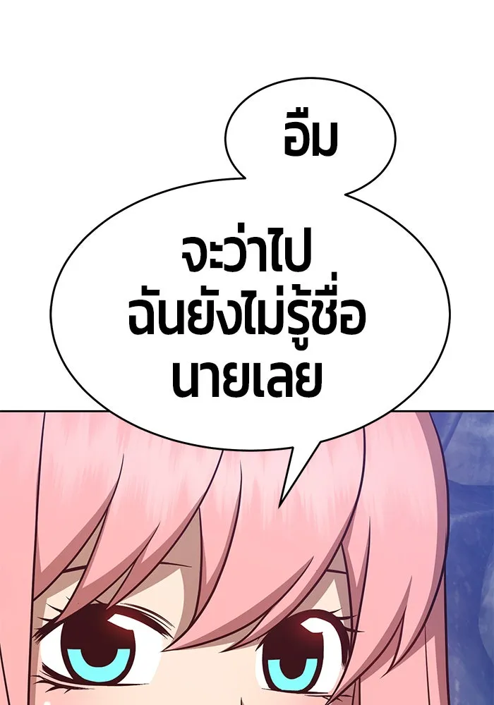 +99 ท่อนไม้พร้อมบวก ตอนที่ 7 รูปที่ 83