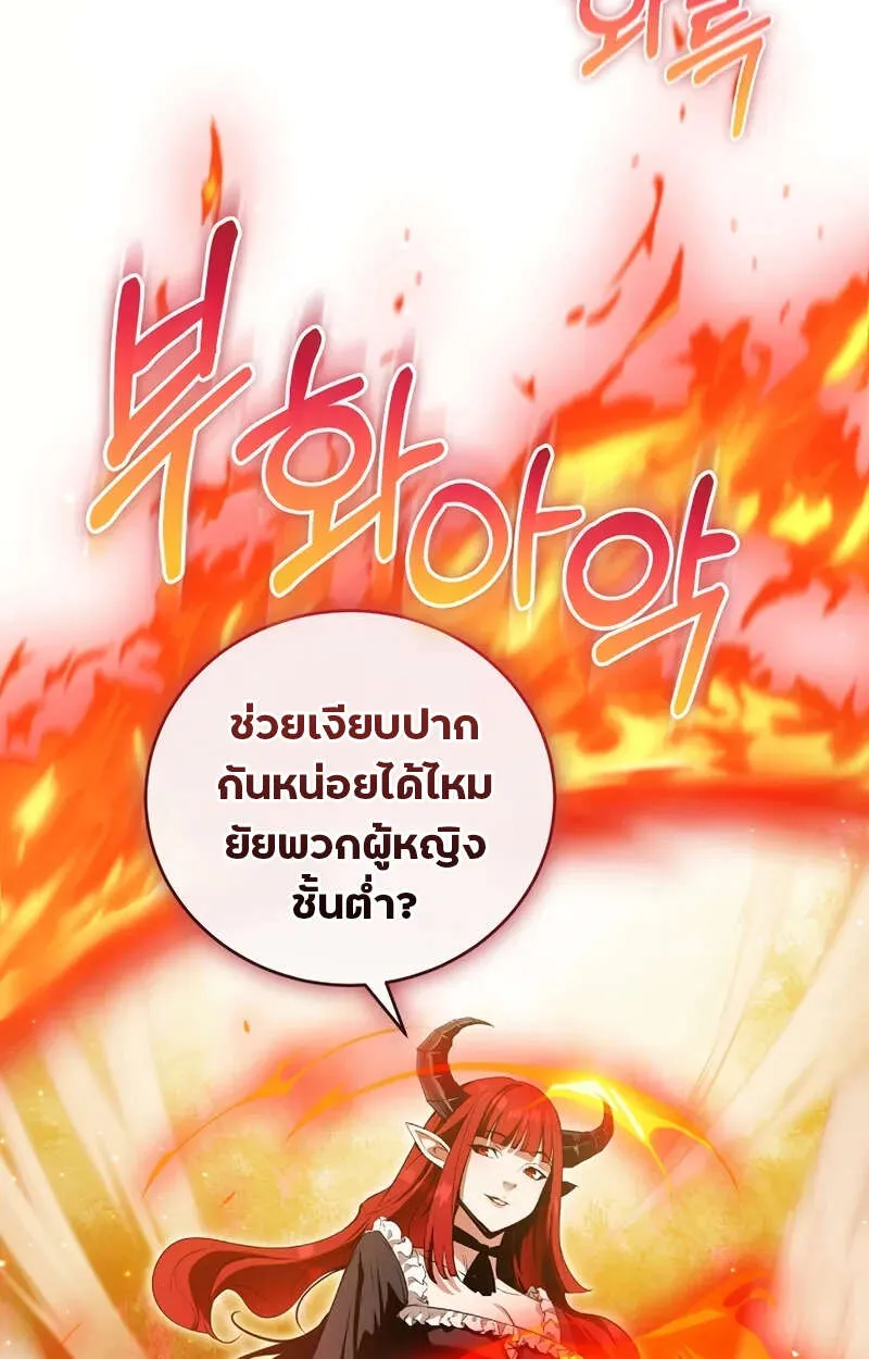 Fated to Be Loved by Villains โชคชะตากำหนดให_สาวๆต_วร_ายมาร_กฉ_น ตอนที่ ตอนที่ 1 รูปที่ 42