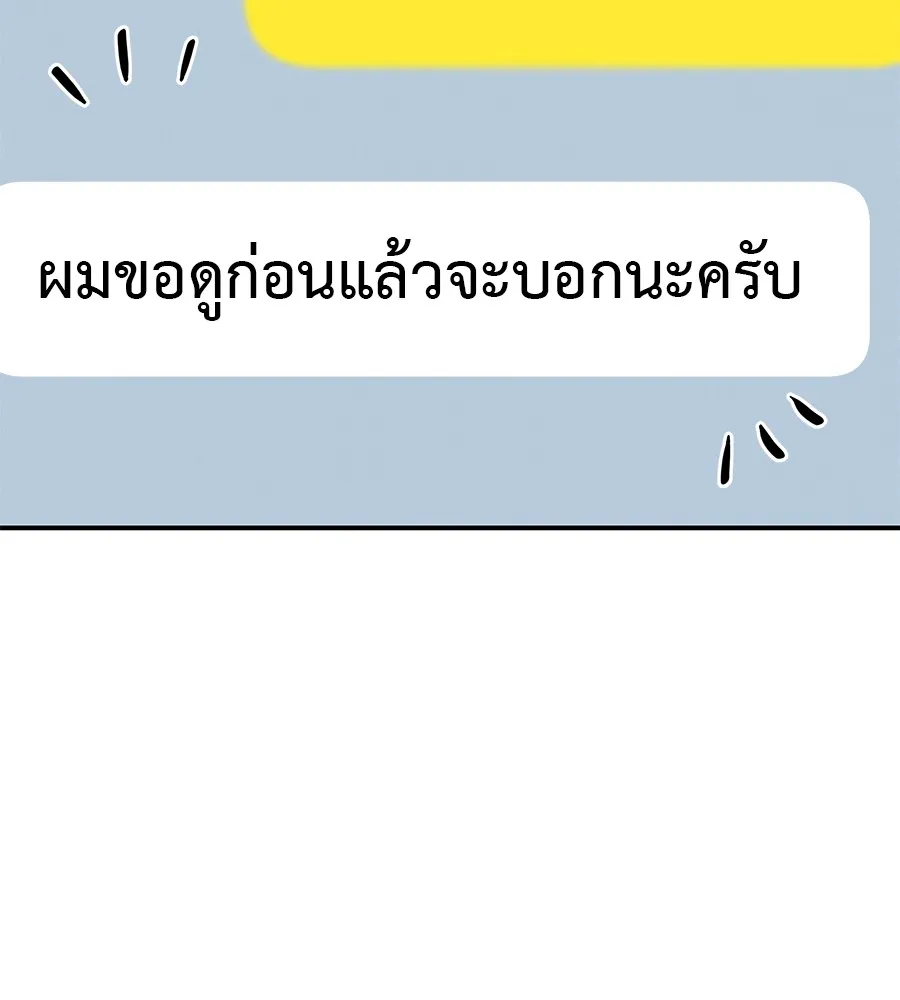 รักหลอกหยอกแฟนเก่า ตอนที่ 34 รูปที่ 62