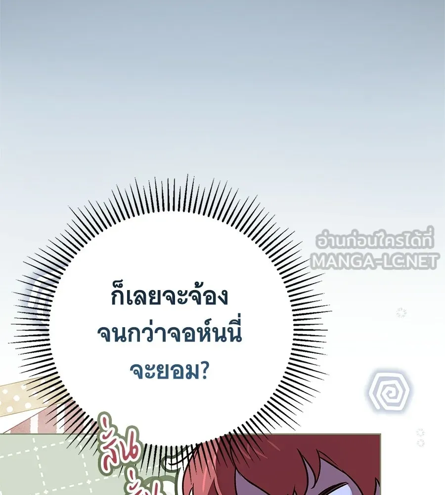 สาว(ลับ)ใช้ของท่านเคานต์ตาบอด ตอนที่ 55 รูปที่ 78