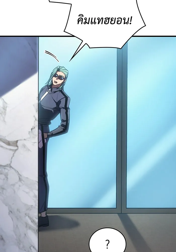 เกิดใหม่พร้อมพลังแห่งราชัน ตอนที่ 33 รูปที่ 157