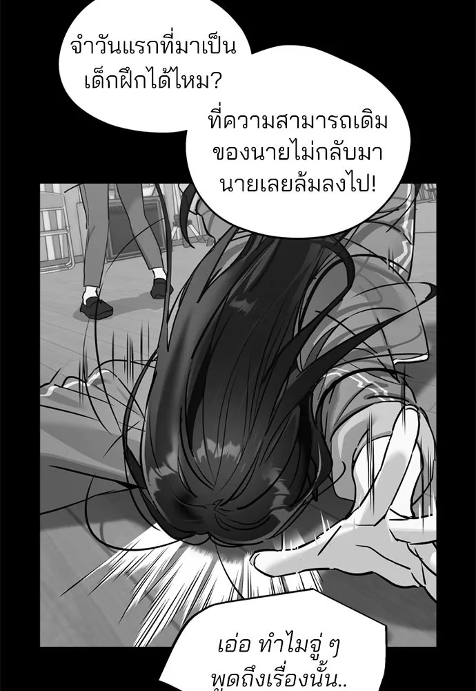สวยเองนักเลงพอ ตอนที่ 44 รูปที่ 23