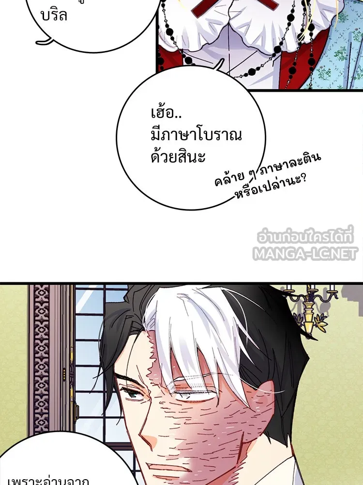 Bring the Love ตอนที่ 43 รูปที่ 12