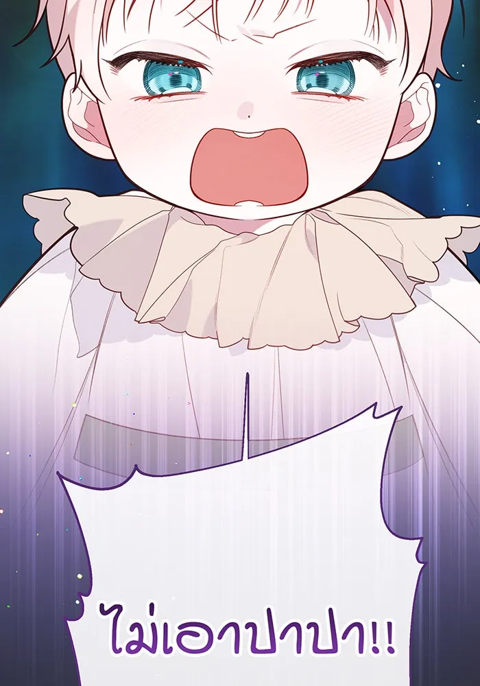 หนูน้อยทรราช ตอนที่ 21 รูปที่ 43