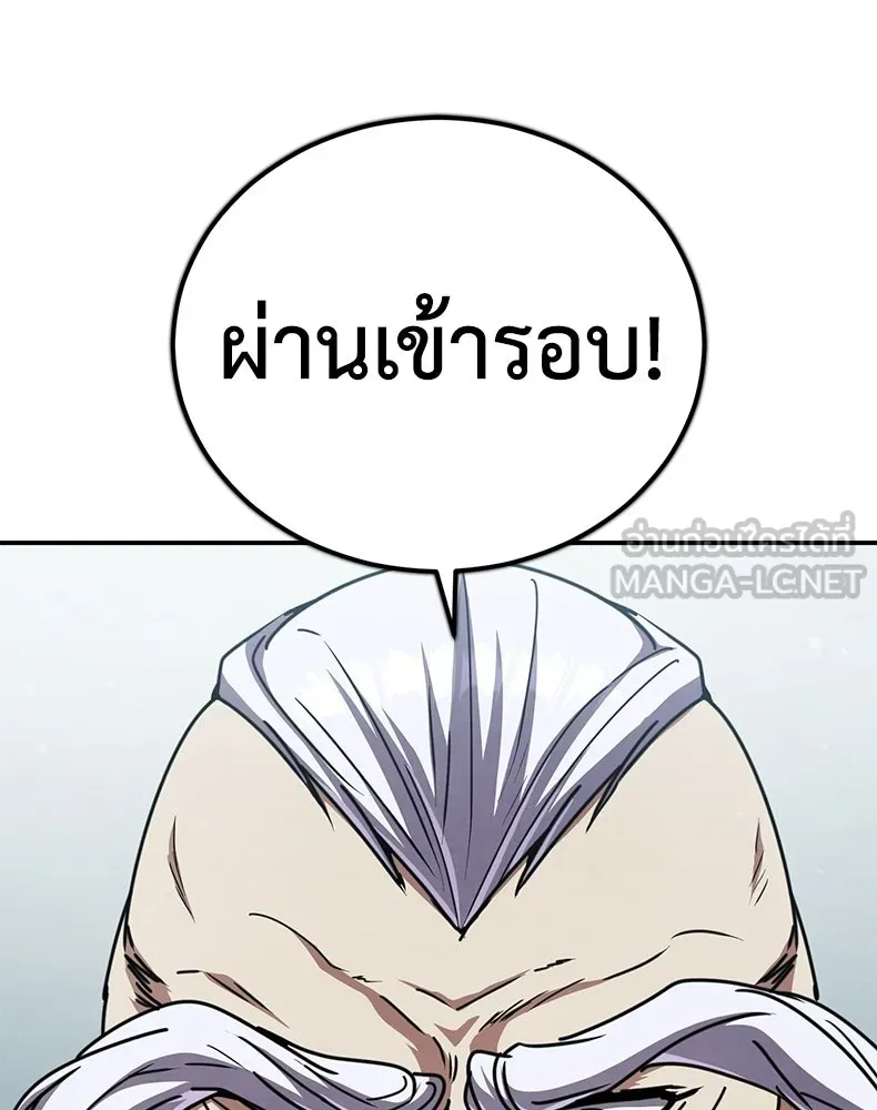 กำปั้นราชันคืนชีพ ตอนที่ 26 รูปที่ 201