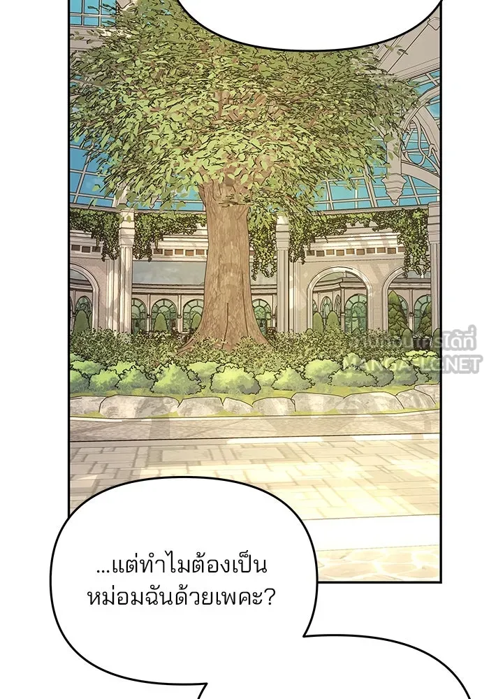 เกมรักจับสามี ตอนที่ 6 รูปที่ 51