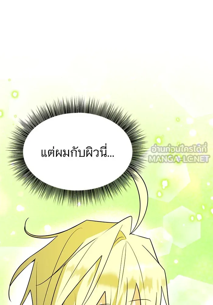 อะคาเดมีนี้เห็นทีจะเจ๊ง ตอนที่ 84 รูปที่ 39