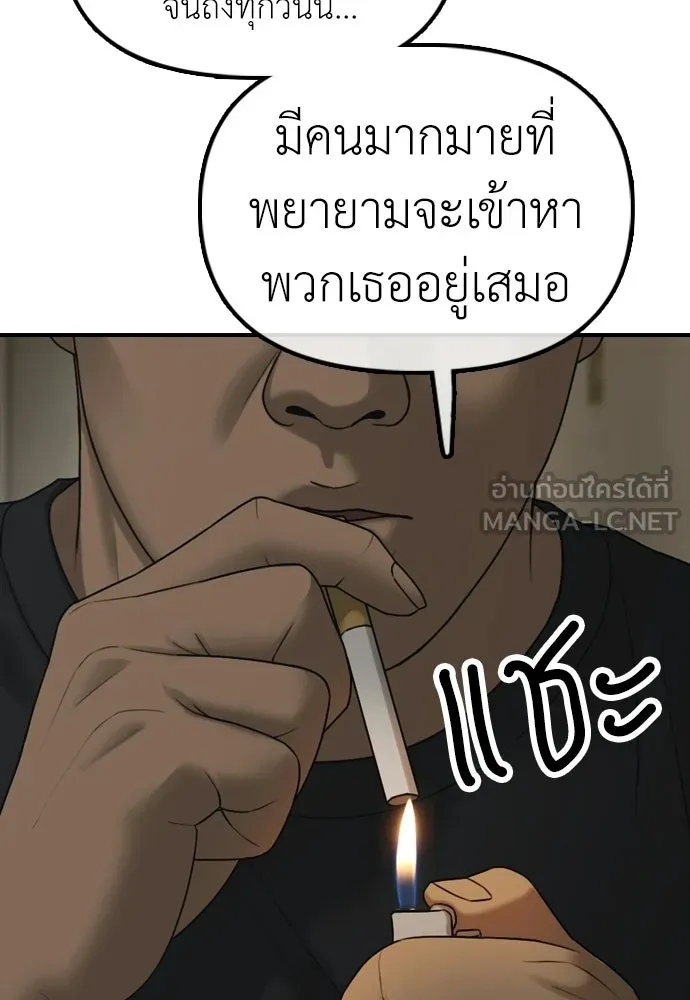 ผู้กล้าฝ่าวันสิ้นโลก ตอนที่ 62 รู้จักกับจีอันมาก่อนเหรอ รูปที่ 108