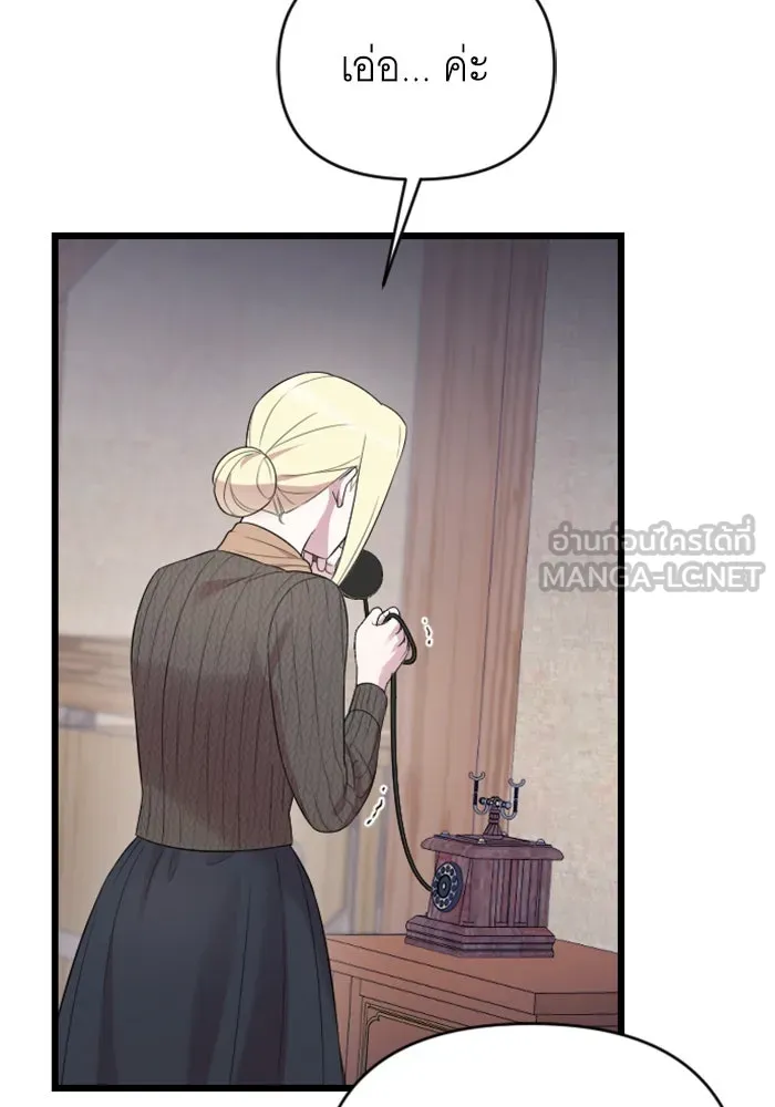 จำเลยหัวใจ ตอนที่ 33 รูปที่ 90