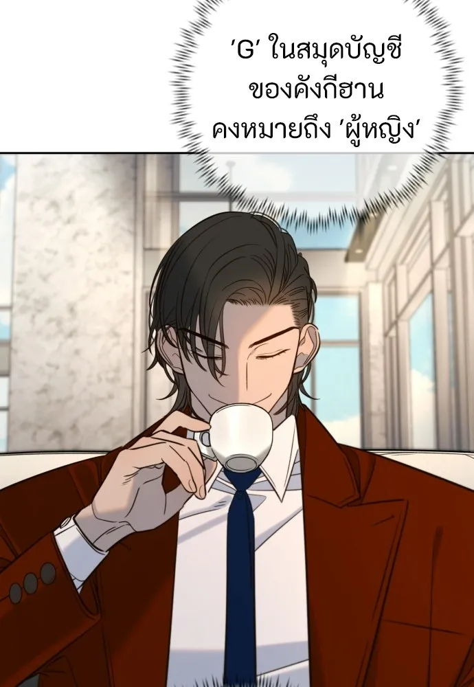 พริบตาเปลี่ยนโลก ตอนที่ 38 รูปที่ 103