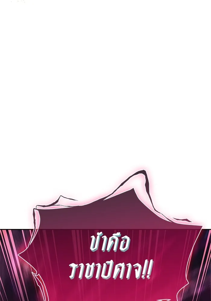 My S-Class Hunters ตอนที่ 67 เครื่องปั่นด้ายของราชาปีศาจ (2 รูปที่ 2