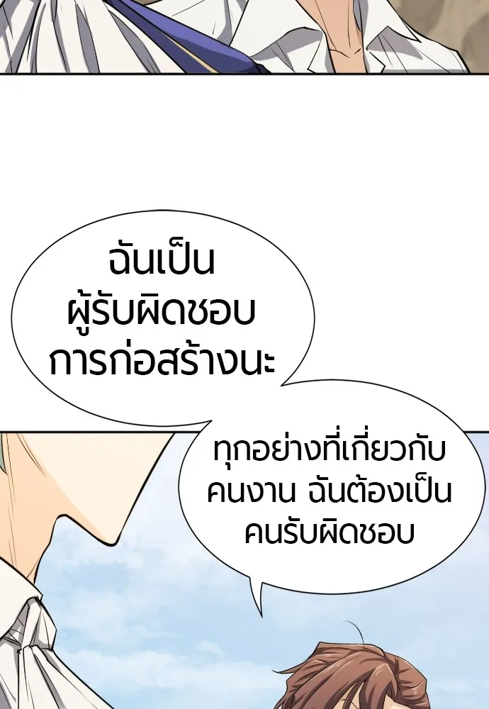 ยอดสถาปนิกผู้พิทักษ์อาณาจักร ตอนที่ 14 รูปที่ 103