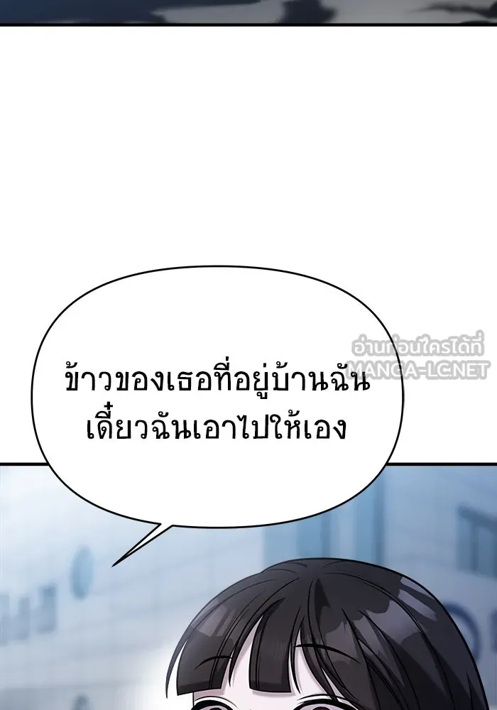 วายร้ายก็อยากมีรัก ตอนที่ 57 รูปที่ 69