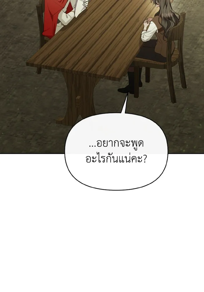 อยู่ดี ๆ ก็มีนางเอกนิยายเป็นเพื่อนบ้าน ตอนที่ 76 รูปที่ 5