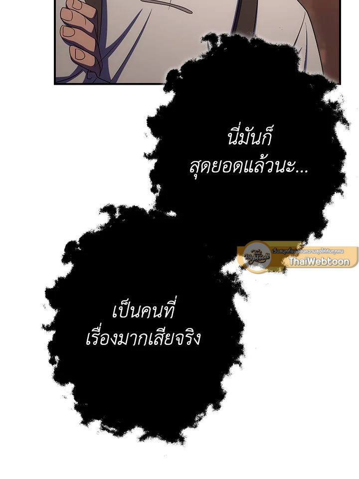 พลทหารโครงกระดูกผู้ม ตอนที่ 153 รูปที่ 72