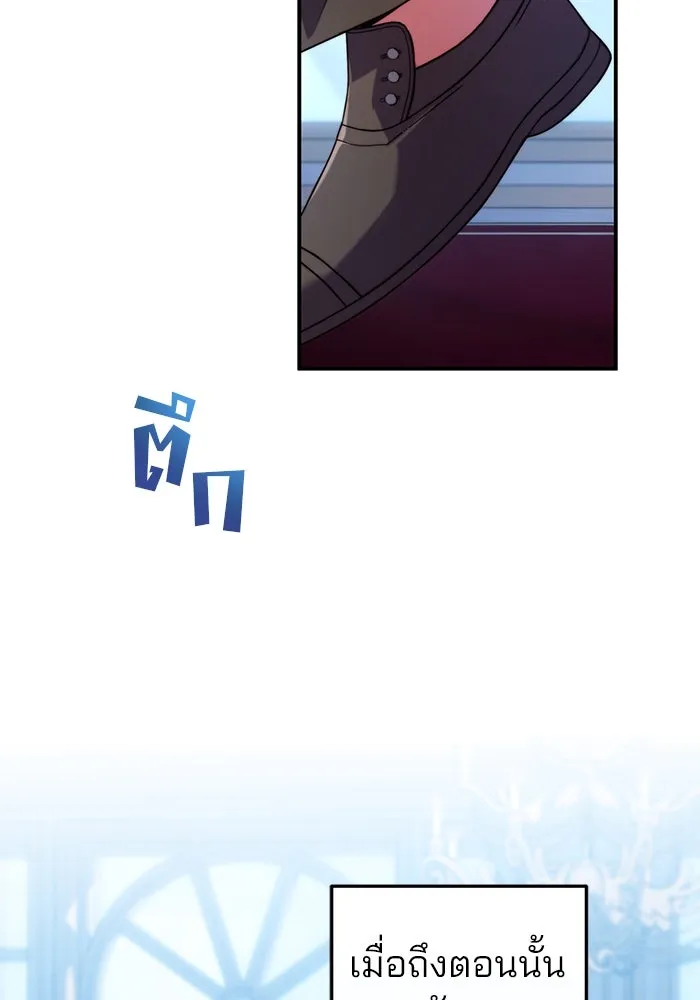 แผนหย่าสามีทรราช ตอนที่ 28 รูปที่ 34