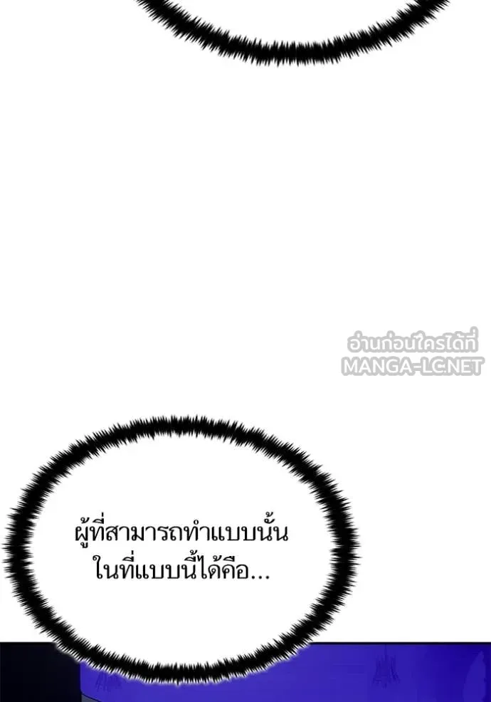 Return to Player ตอนที่ 210 รูปที่ 51