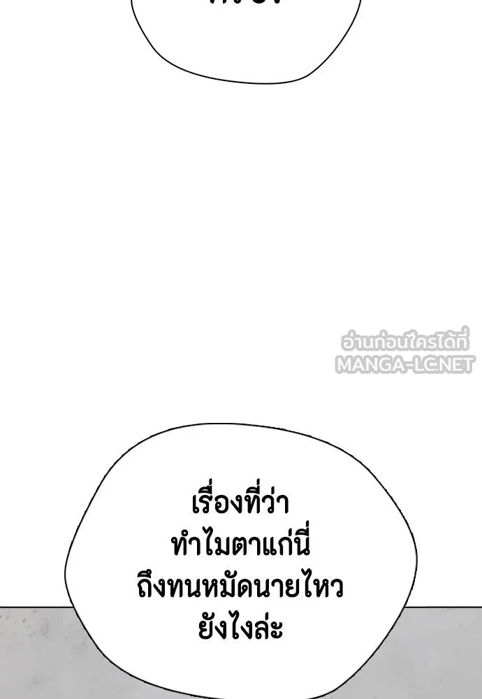 หมาหัวเน่า ตอนที่ 91 รูปที่ 99