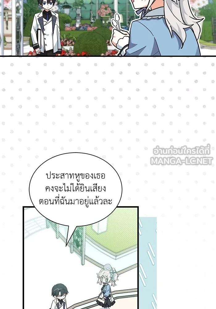 แมวน้อยในรังหมาป่า ตอนที่ 17 รูปที่ 72