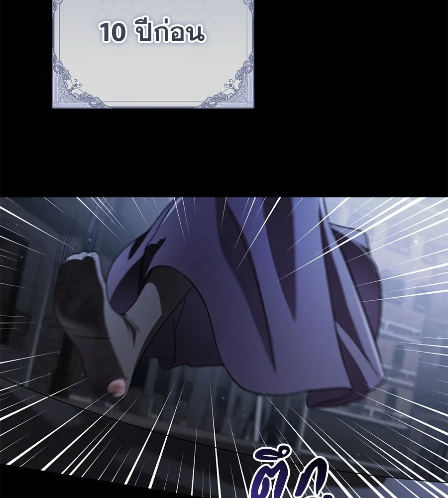 เรือนจำรัก ตอนที่ 20 รูปที่ 77