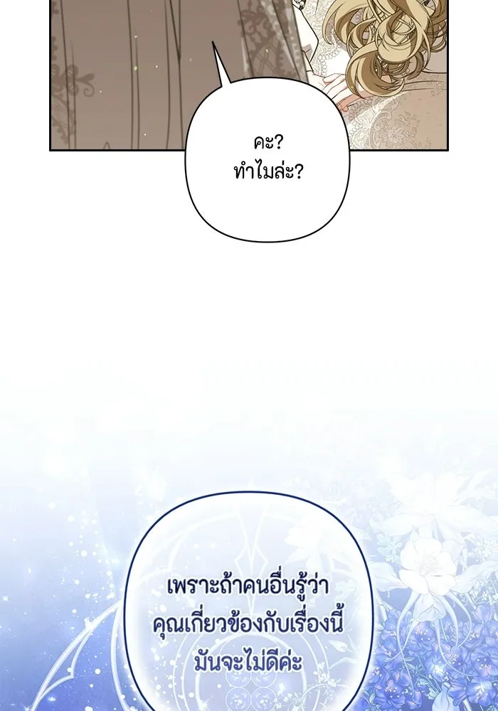ละครชีวิตลิขิตรัก ตอนที่ 45 (จบซีซัน 1) รูปที่ 20