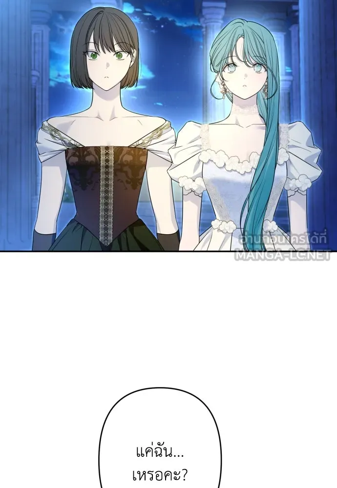 เลดี้มินต์ ตอนที่ 71 รูปที่ 3