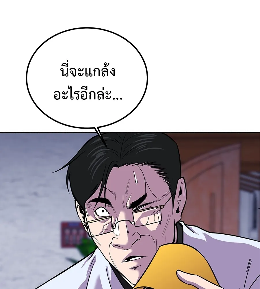 เรียกฉันว่าพระเจ้า ตอนที่ 2 ร่างทรง อีชิน รูปที่ 100