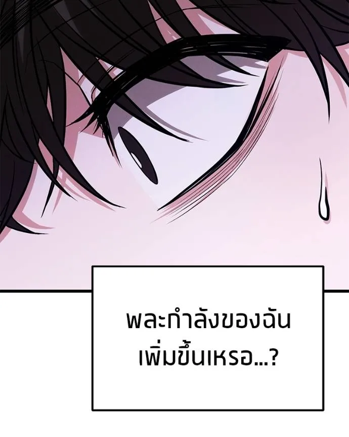 โทษที พื้นที่นี้ ตอนที่ 14 รูปที่ 191