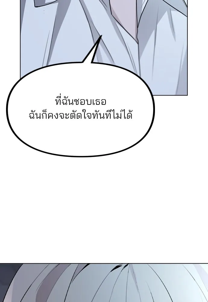 รักผิดแผน ตอนที่ 51 รูปที่ 86