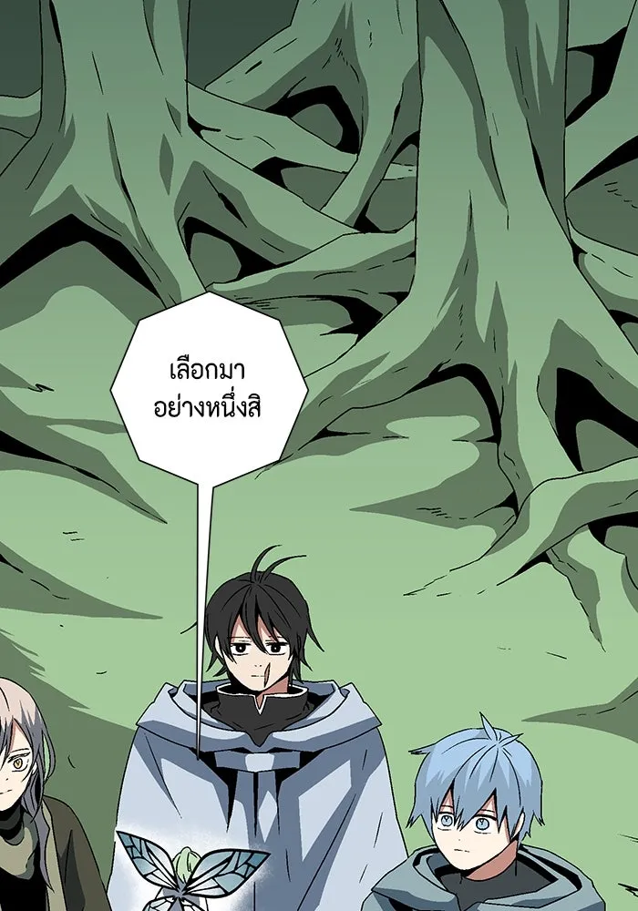 หนึ่งก้าวสู่เจ้ามาร ตอนที่ 39 ไอริส (5) รูปที่ 32