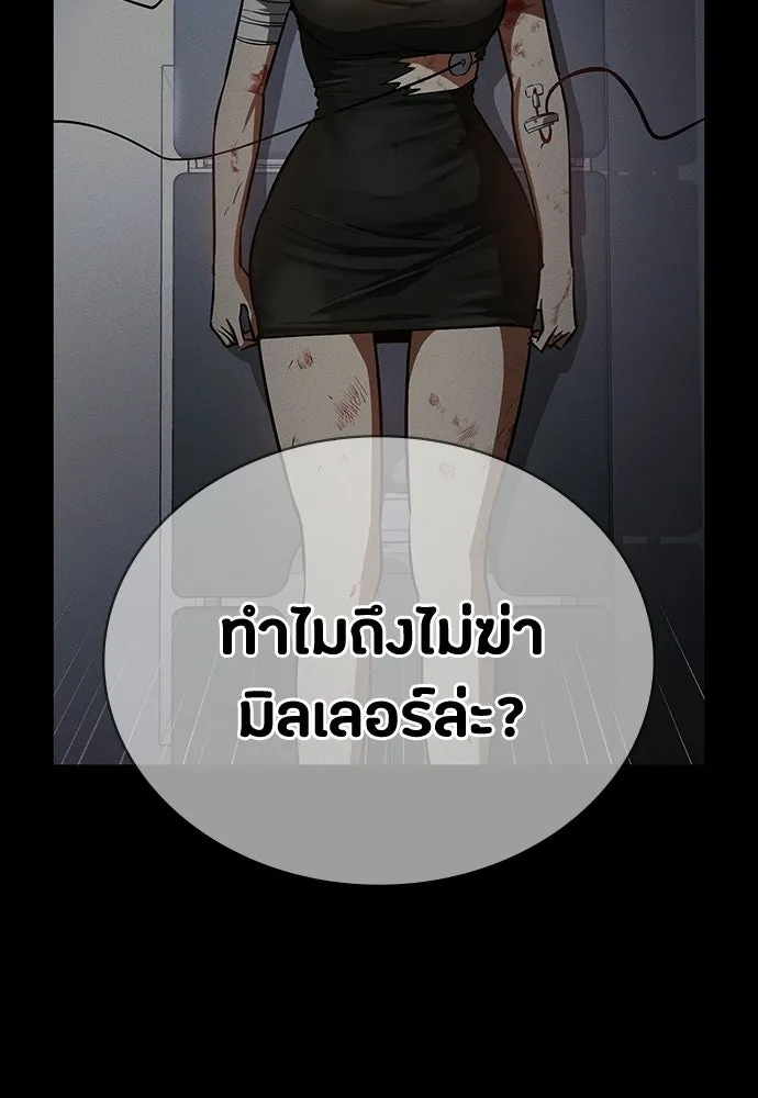มือสังหารพันธุ์อมตะ ตอนที่ 73 รูปที่ 98