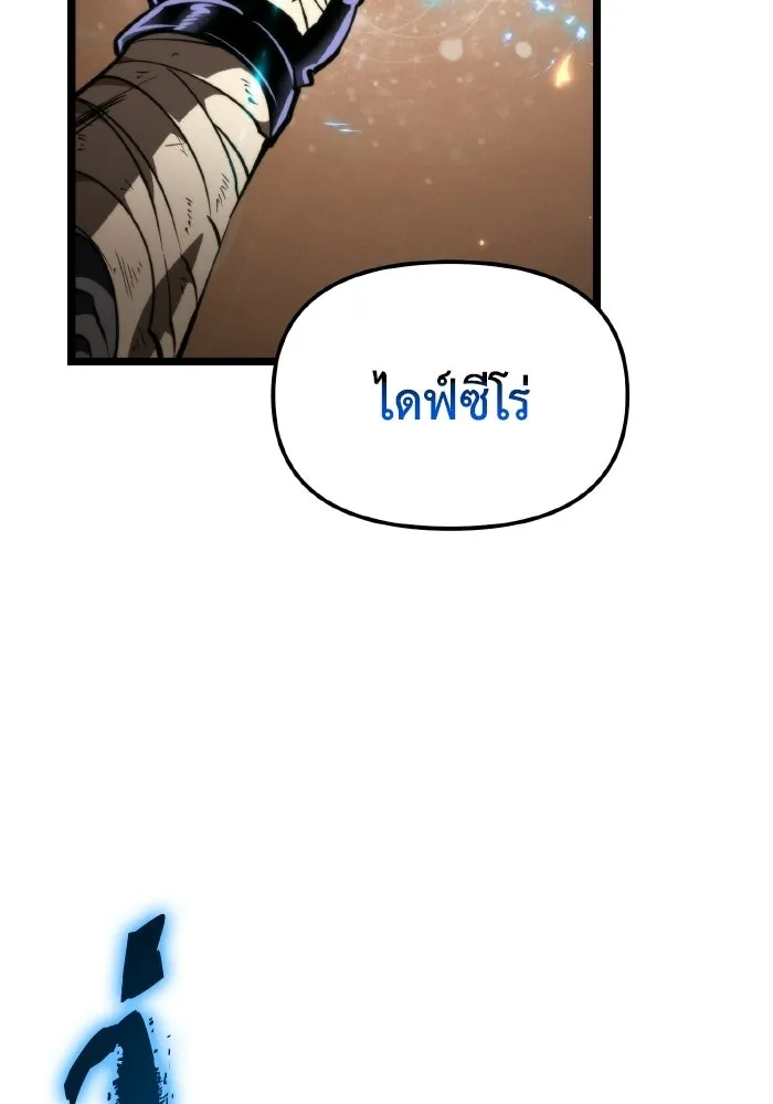 การแข่งขันของผู้เกิดใหม่ ตอนที่ 110 รูปที่ 95