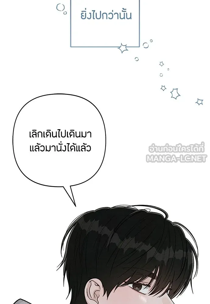 เป็นวัยรุ่นมันเหนื่อย ตอนที่ 113 รูปที่ 12