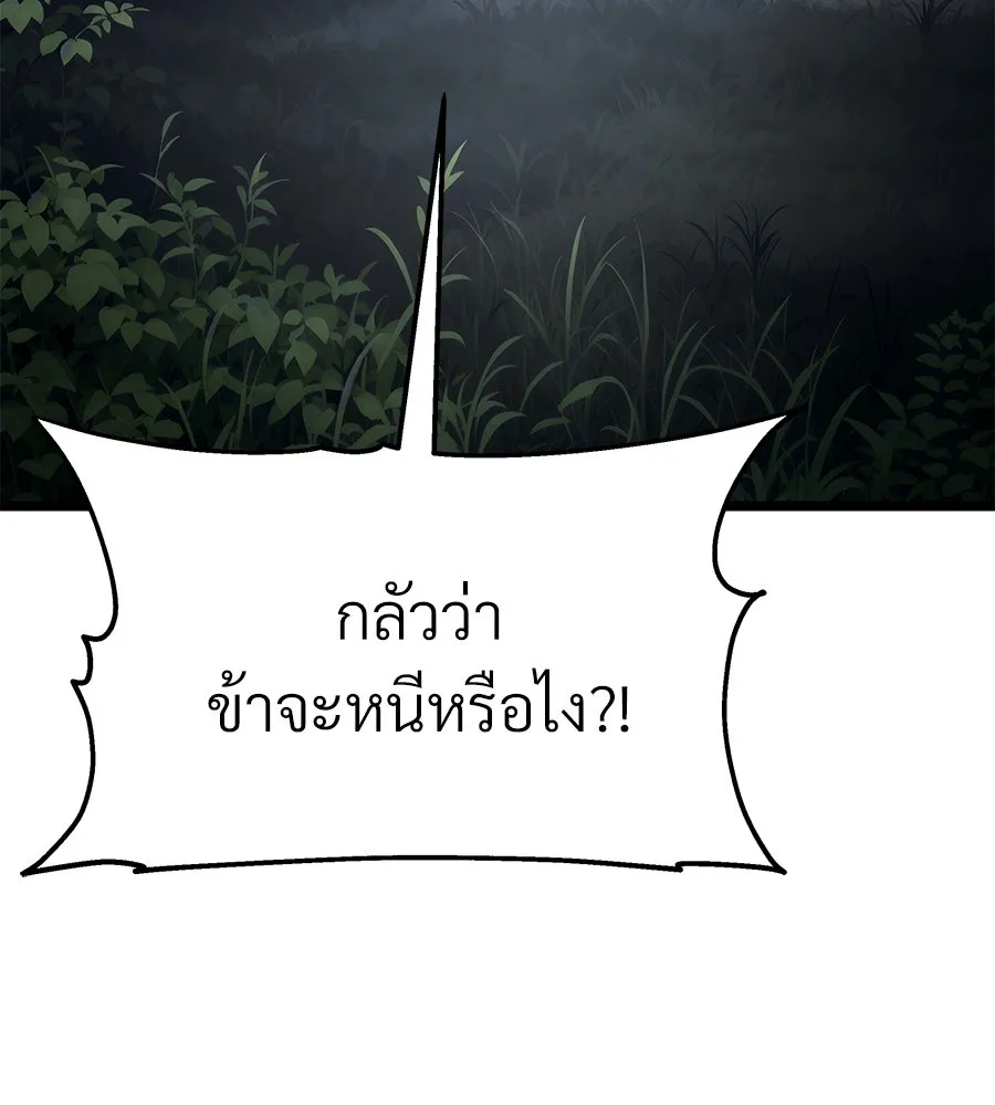 จอมเวทคนเลี้ยงแกะ ตอนที่ 19 รูปที่ 56