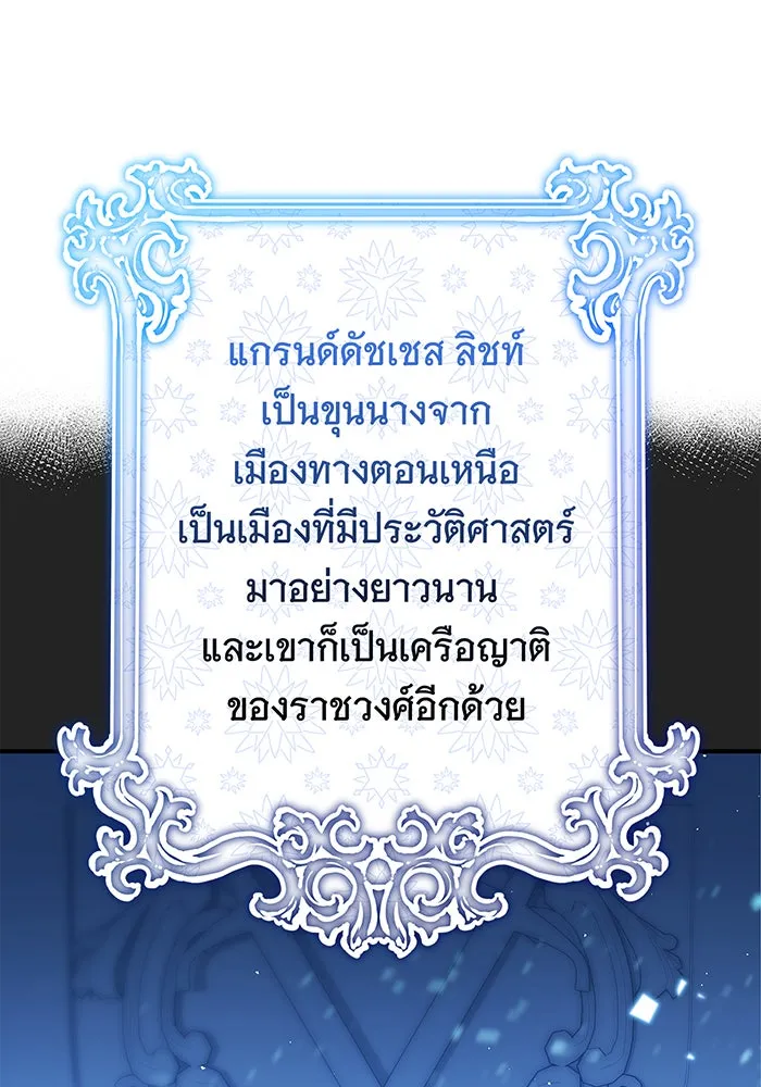 นางร้ายที่ไหนจะมีคุณธรรม ตอนที่ 3 รูปที่ 65