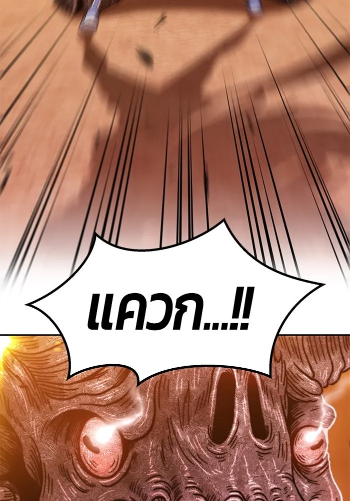 +99 ท่อนไม้พร้อมบวก ตอนที่ 31 รูปที่ 245