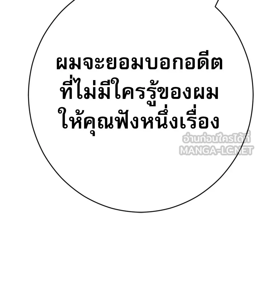 คอลเซ็นเตอร์เปลี่ยนชีวิต ตอนที่ 20 การตายของนักแสดงไร้ชื่อ รูปที่ 216