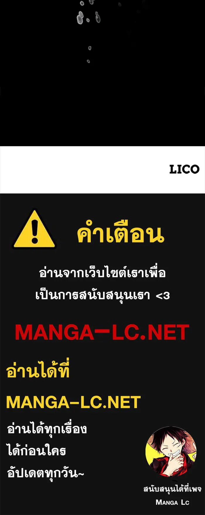 ตกศพสยอง ตอนที่ 32 (ตอนจบ) รูปที่ 219