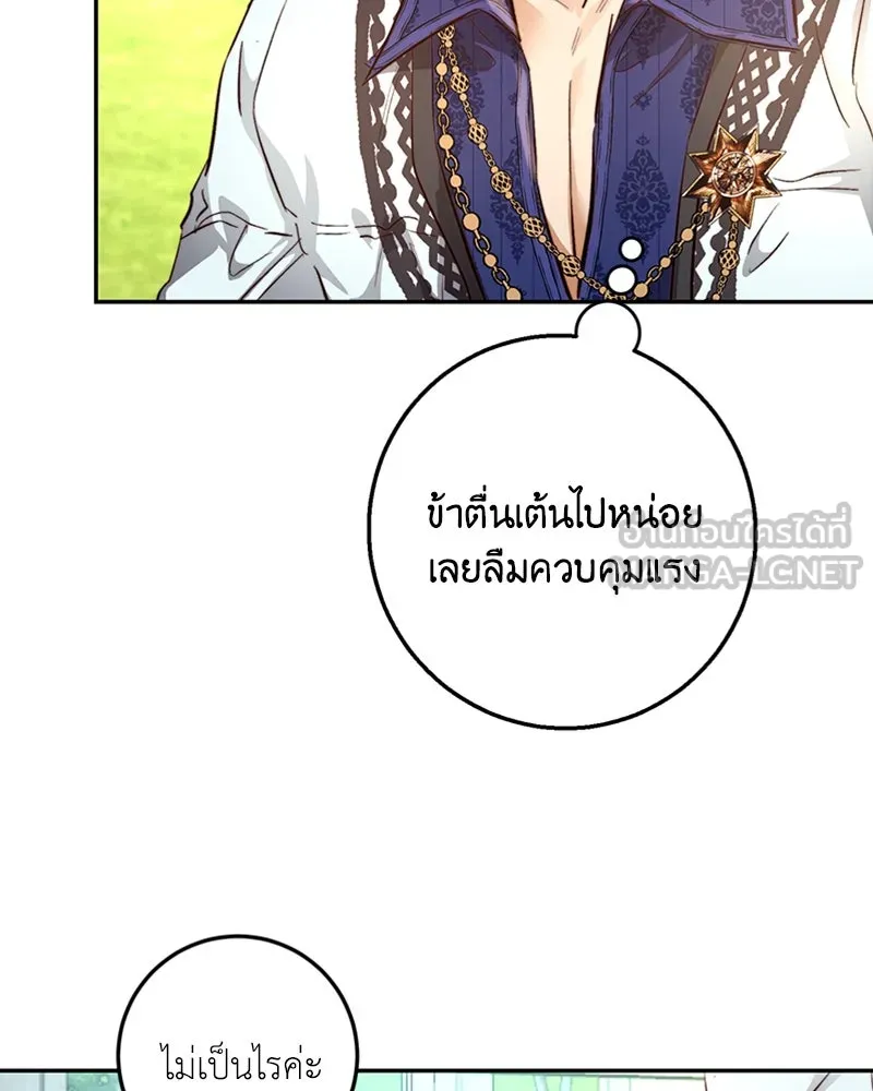 เจ้าหญิงคลั่งแห่งวังหลวง ตอนที่ 12 รูปที่ 27