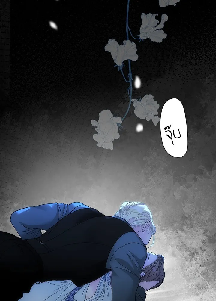 องค์ชายผู้อื้อฉาว ตอนที่ 103 รูปที่ 107