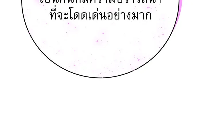นางร้ายที่ไหนจะมีคุณธรรม ตอนที่ 106 รูปที่ 85