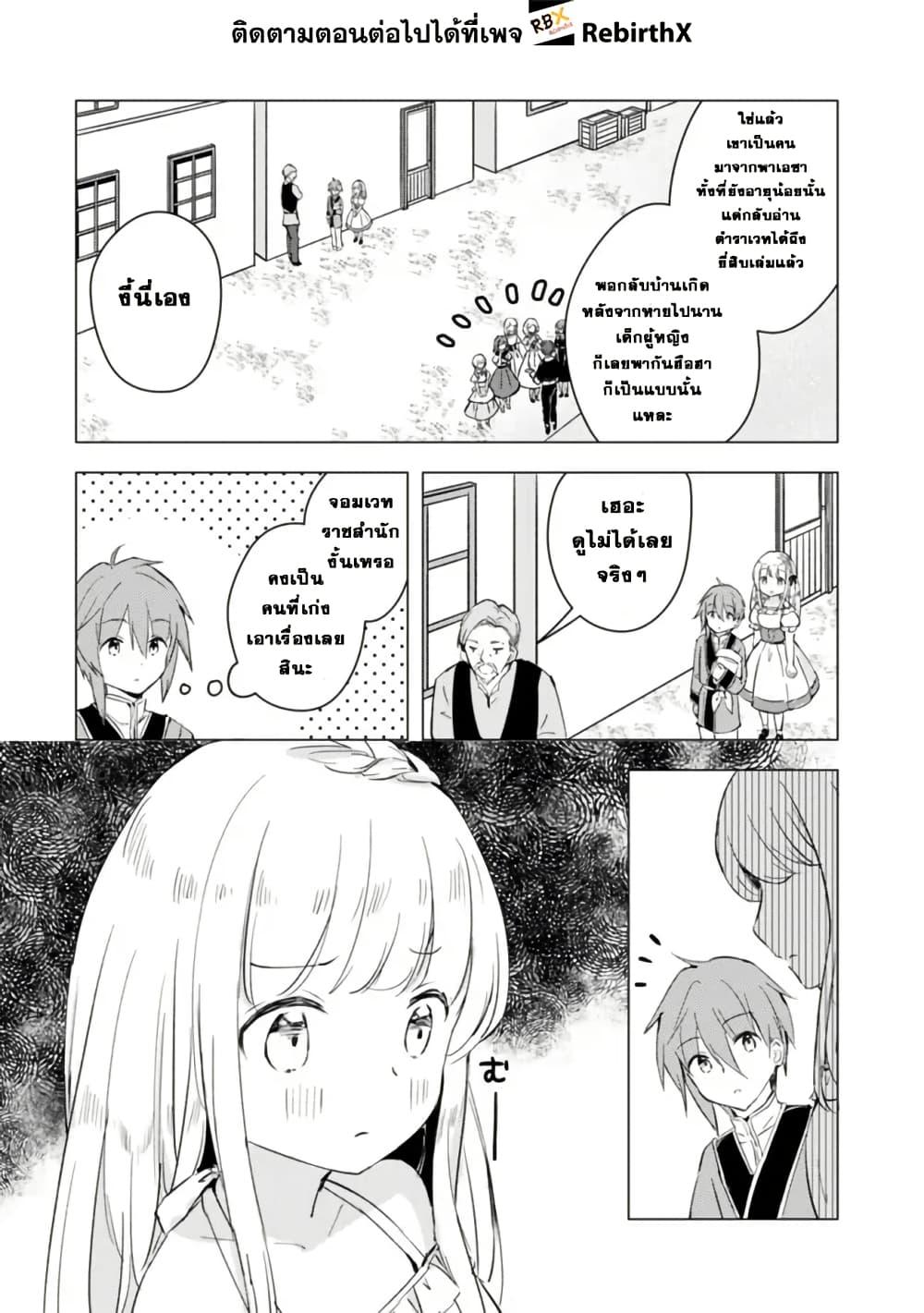 Manga-lc-com อ่านมังงะ อ่านการ์ตูน ออนไลน์ ฟรี Manga wo Yomeru Ore ga Sekai Saikyou ตอนที่ 1 2 3 4 5 6 7 8 9 10 11 12 13 14 ฟรี ไม่มีโฆษณา Manga-lc - อ่าน มังงะ อ่าน การ์ตูน ออนไลน์ อ่านมังงะ ฟรี