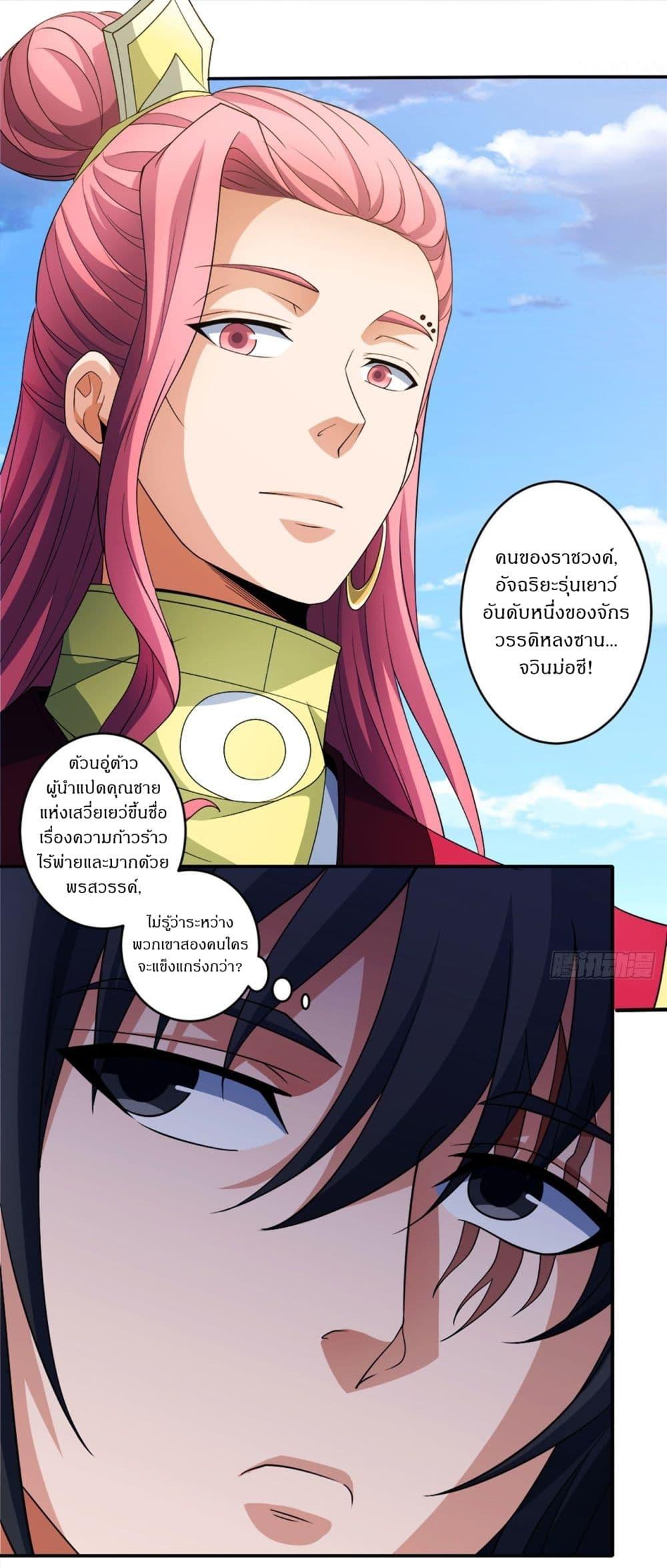 Manga-lc-com อ่านมังงะ อ่านการ์ตูน ออนไลน์ ฟรี God of Martial Arts ตอนที่ 1 2 3 4 5 6 7 8 9 10 11 12 13 14 ฟรี ไม่มีโฆษณา Manga-lc - อ่าน มังงะ อ่าน การ์ตูน ออนไลน์ อ่านมังงะ ฟรี