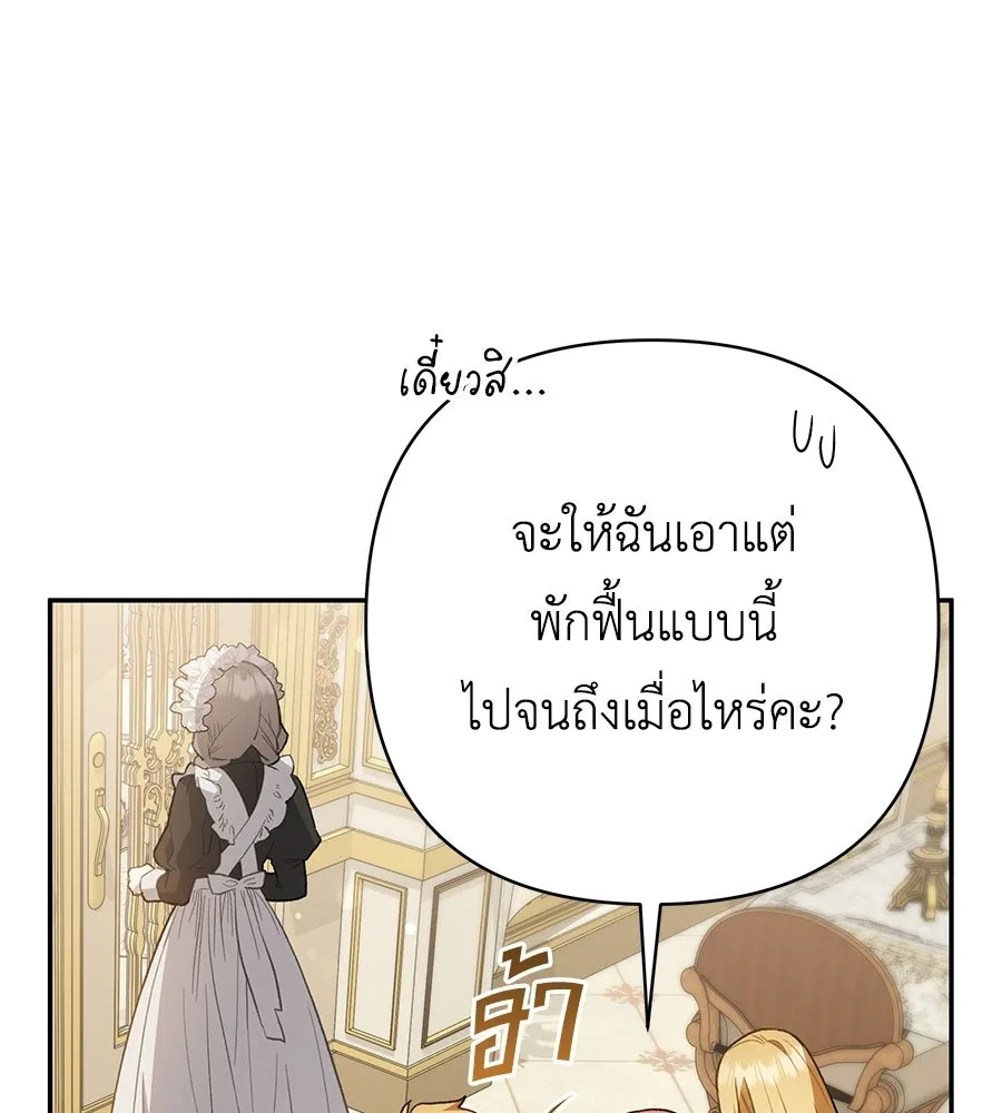 คุณพ่อของหนูคือศัตรูในชาติก่อน ตอนที่ 37 รูปที่ 77