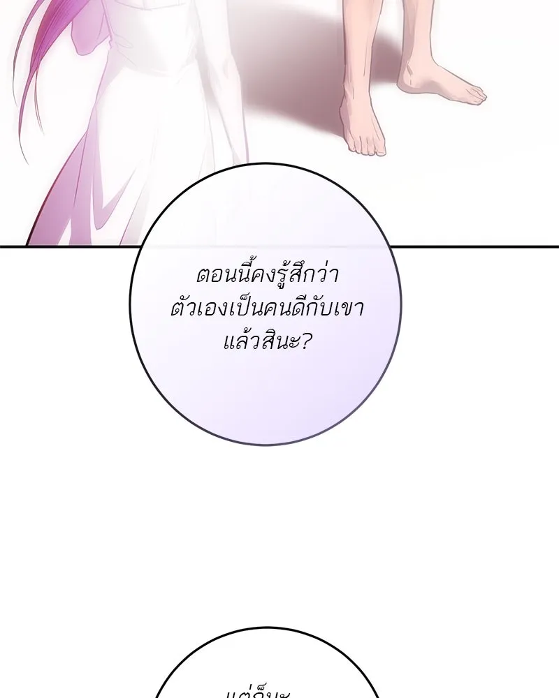 ตำนานเทพธิดาตกสวรรค์ ตอนที่ 84 รูปที่ 17