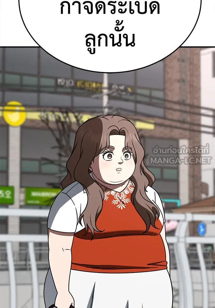 ช่วยเปลี่ยนฉันที ตอนที่ 263. ซีซัน 2 รูปที่ 84